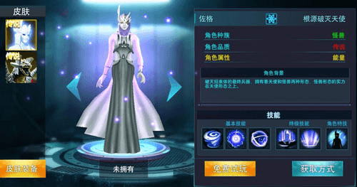 角色选择攻略配图4