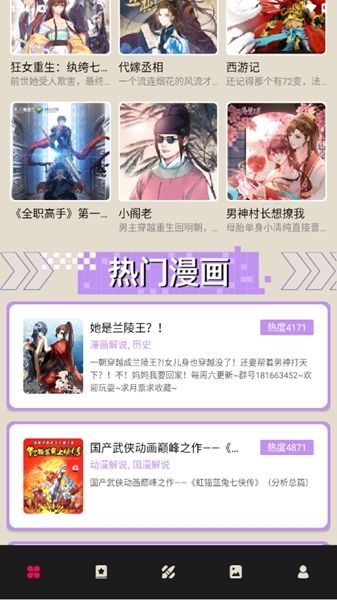 mifunanime软件图片1