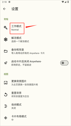 怎么用配图2