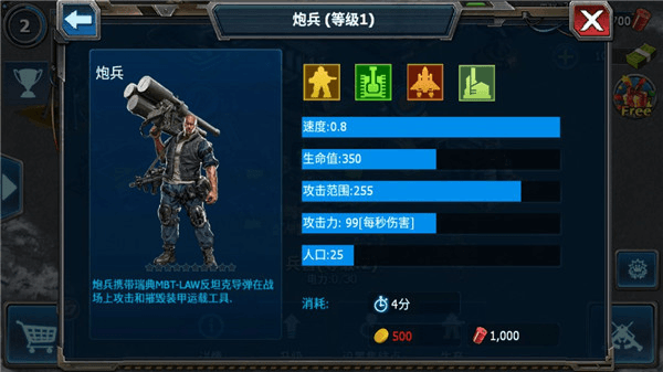 兵种介绍攻略配图3
