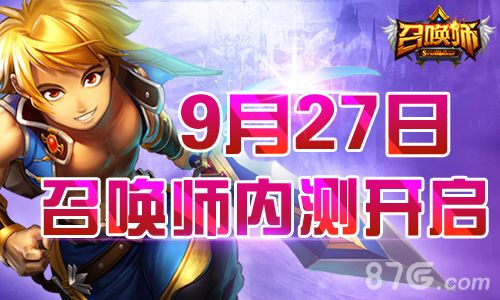 召唤师手游宣传图1