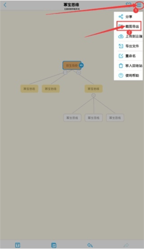 幂宝思维手机版截图7