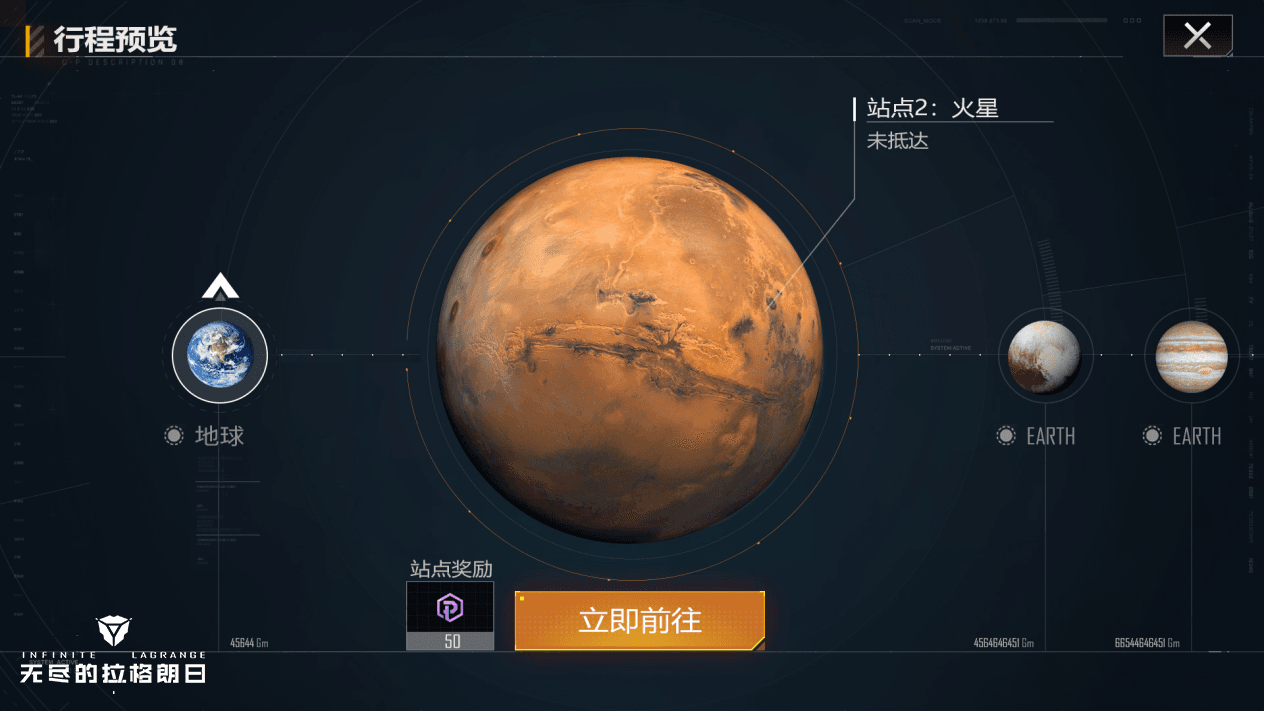 无尽的拉格朗日2