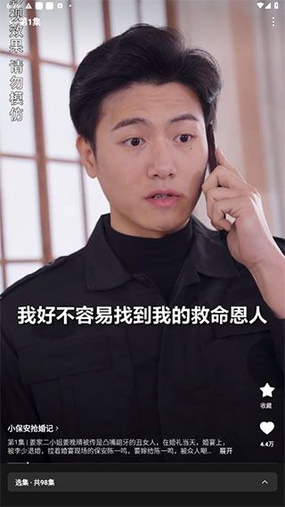 白鹿短剧图片3