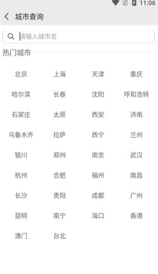 软件使用配图3