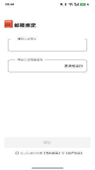 怎么开始聊天配图1