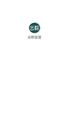 出粽监督图片3