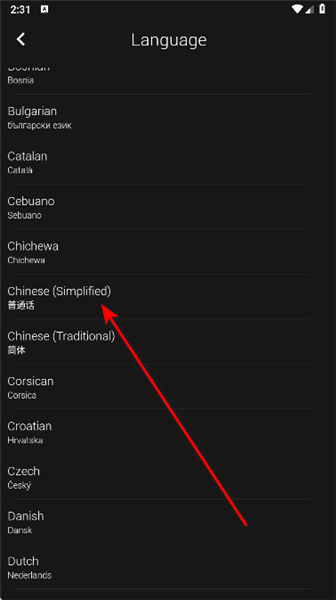 怎么改语言配图4