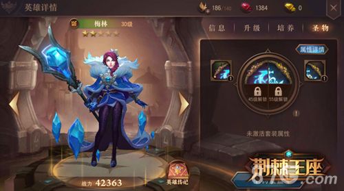 荆棘王座宣传图4