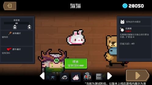 元气骑士重生细胞联动破解版图片2