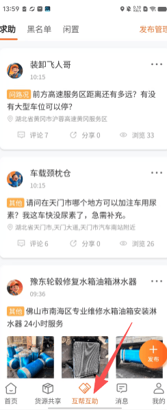 如何使用配图3