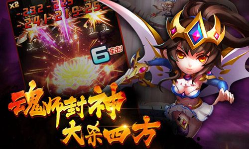 斗罗大陆神界传说2宣传图