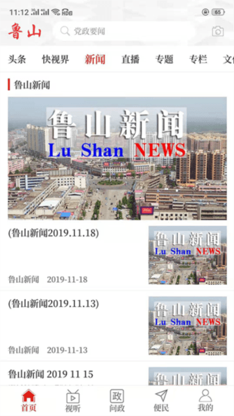 软件特色配图1