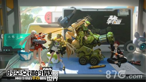 《高能手办团》手办展示