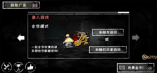 魂之眼无限眼睛汉化版宣传图