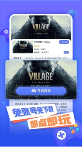 飞鸽云游戏手机版截图1
