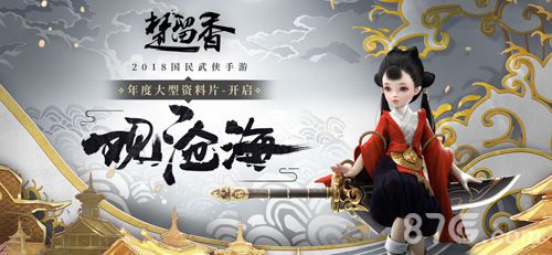 2018RPG手游排行榜