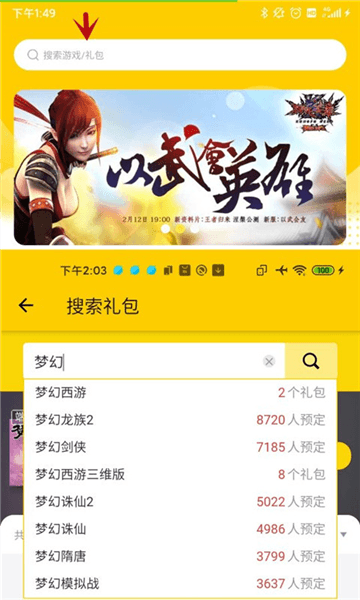 17173游戏盒子软件截图6
