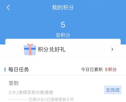 公卫学院app怎么加积分