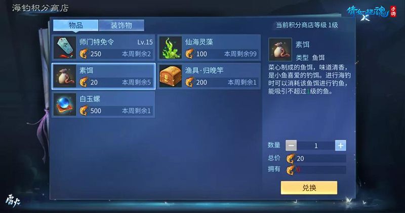 倩女手游海钓系统即将上线,收集奇鱼怪鲸打造私家水族馆! 倩女手游海钓系统即将上线,收集奇鱼怪鲸打造私家水族馆!
