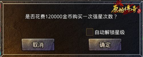 英雄归来!《原始传奇》城主突破杀阵带领大军赢得胜利! 英雄归来!《原始传奇》城主突破杀阵带领大军赢得胜利!