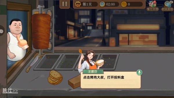 游戏怎么玩配图1