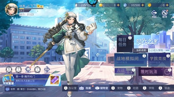 女神幻想