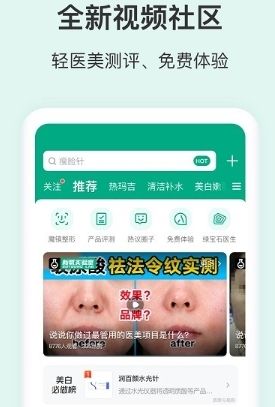 新氧视频版
