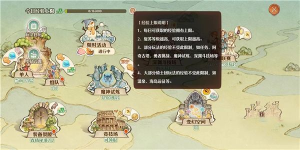 森之国度卡经验值破解方法分享配图1
