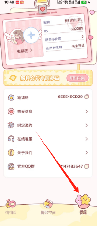 如何使用配图2