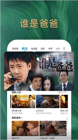 PP视频HD版宣传图