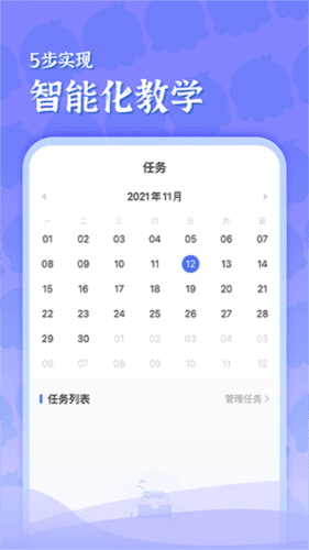 出口成章老师图片1
