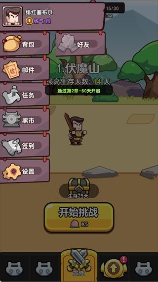 新手怎么玩配图7