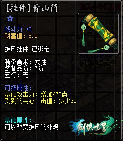 剑侠世界5