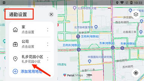 怎么设置常用地点配图4