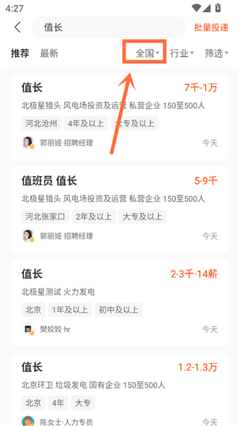 怎么筛选区域配图2