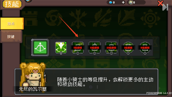 元气骑士前传正式版图片22