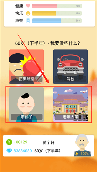 新手攻略配图3