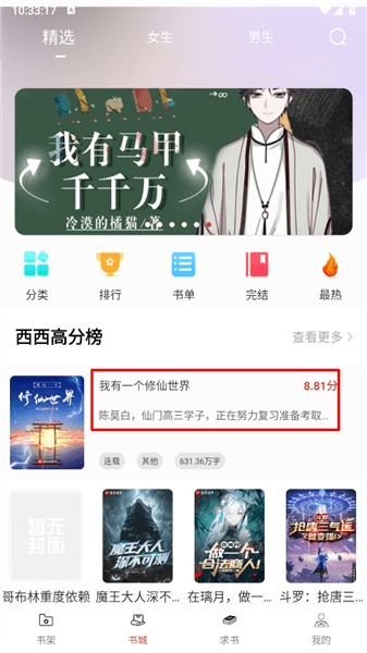 使用方法配图2