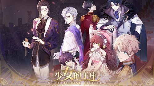 《少女的王座》上海萤火虫参展确认!百转千回,为你而来! 《少女的王座》上海萤火虫参展确认!百转千回,为你而来!