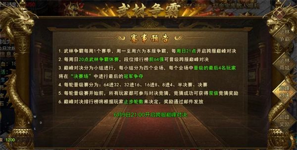 玩法攻略配图9