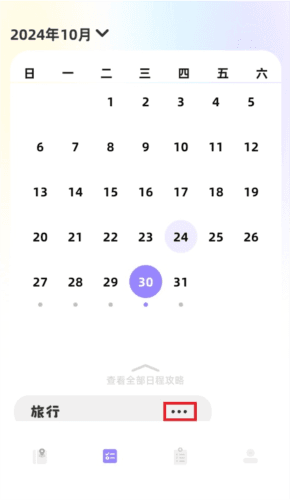 天下游助手手机版 天下游助手图片8