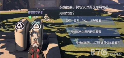 龙族幻想龙纹共鸣图鉴