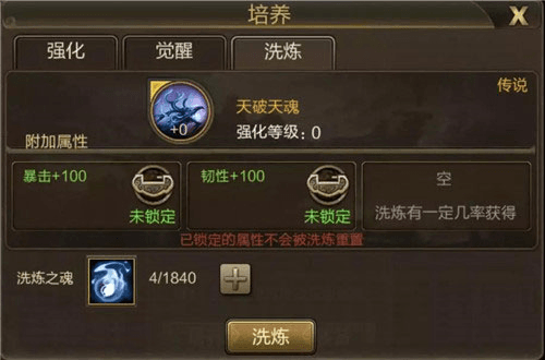 御魂全属性表解说配图5