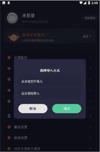 小触控app11
