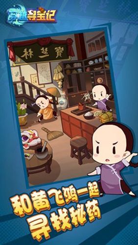 穿越寻宝记第二关怎么过