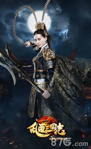 乱轰三国志刘诗诗吕布代言造型海报