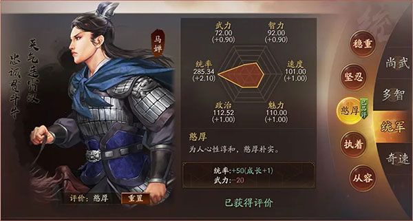 三国志战略版华为版游戏截图18