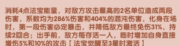 赤金神将哪个厉害配图8