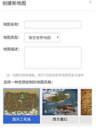 怎么制作地图配图3